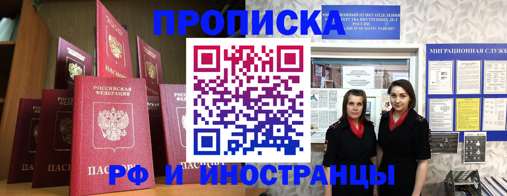 временная регистрация надежно в Краснозаводске