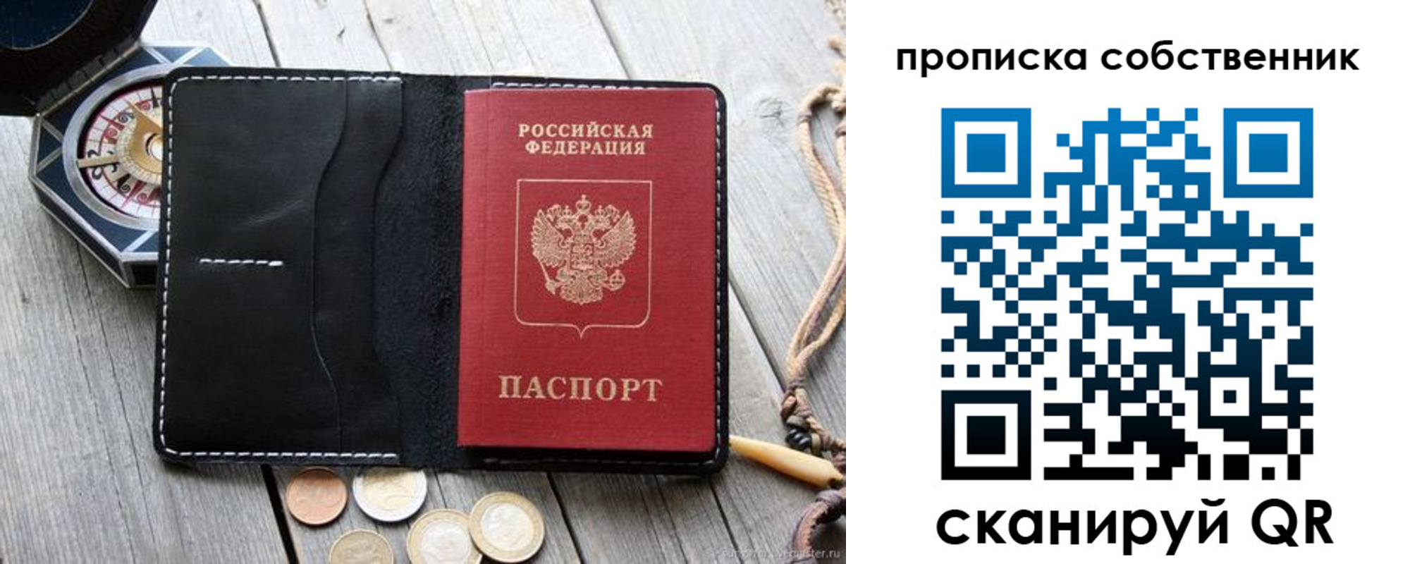 временная регистрация для всех в Краснозаводске