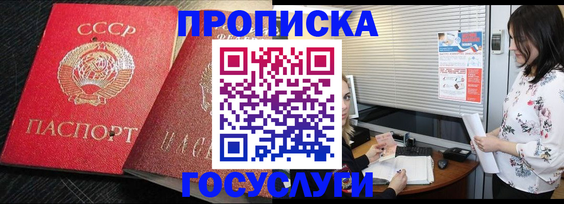 прописка иностранных граждан в Краснозаводске