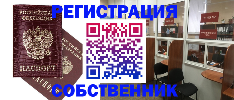 прописка ребенка в Краснозаводске