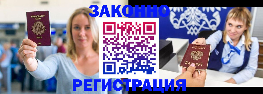 временная регистрация гарантия в Краснозаводске