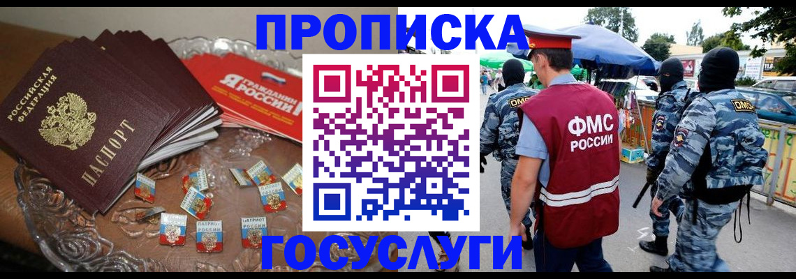 временная регистрация в Краснозаводске